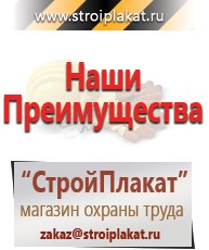 Магазин охраны труда и техники безопасности stroiplakat.ru Схемы строповки и складирования грузов в Иркутске