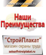 Магазин охраны труда и техники безопасности stroiplakat.ru Предписывающие знаки в Иркутске